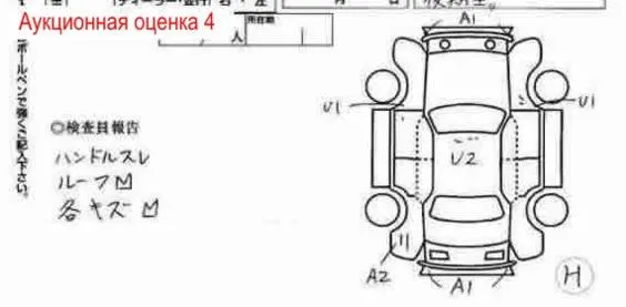 Аукционный лист с оценкой 4