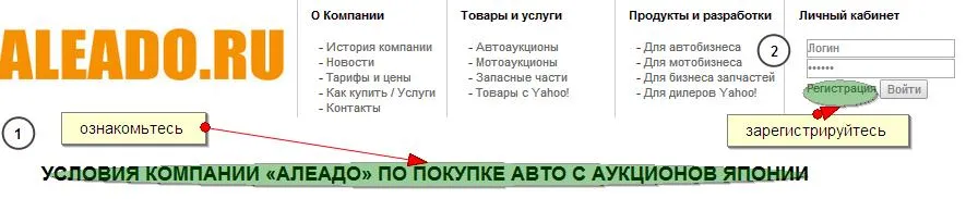 Регистрация в системе