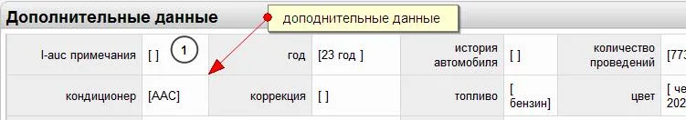 Окно ставки
