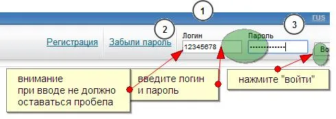 Вход в систему